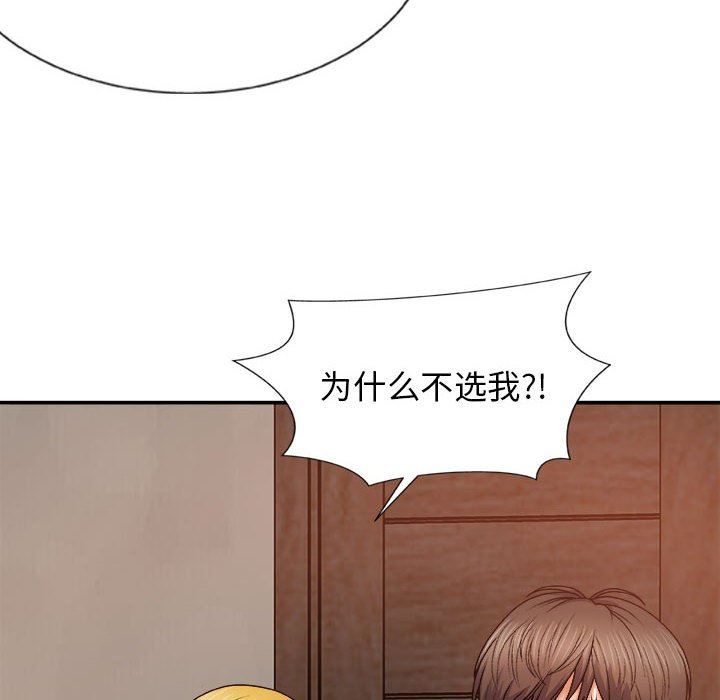 我体内的神君第8话