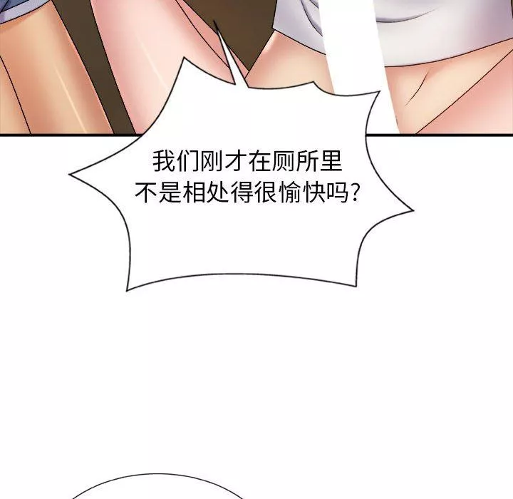 我體內的神君第8話