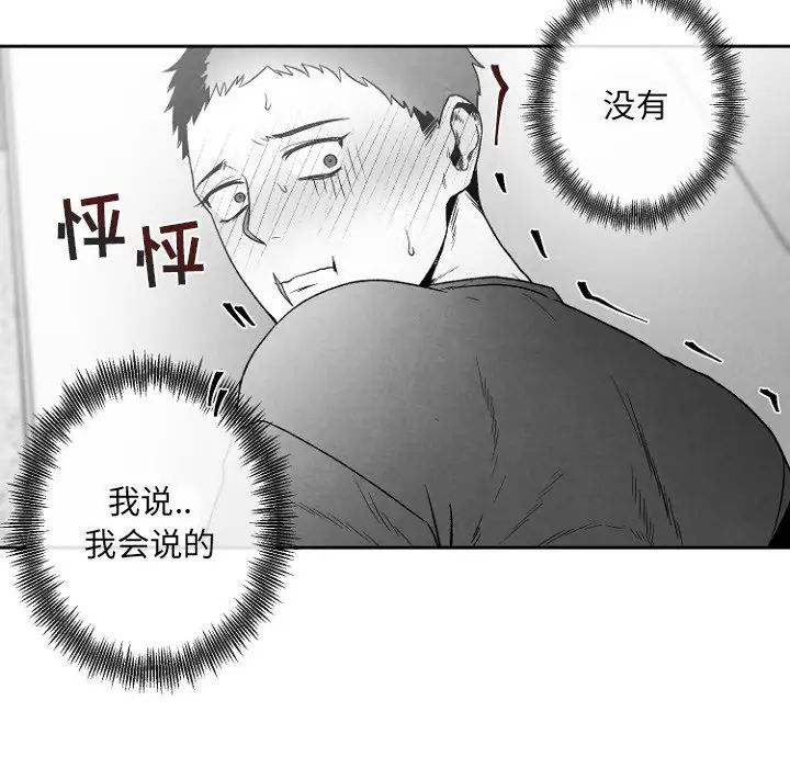 墓誌铭第47话