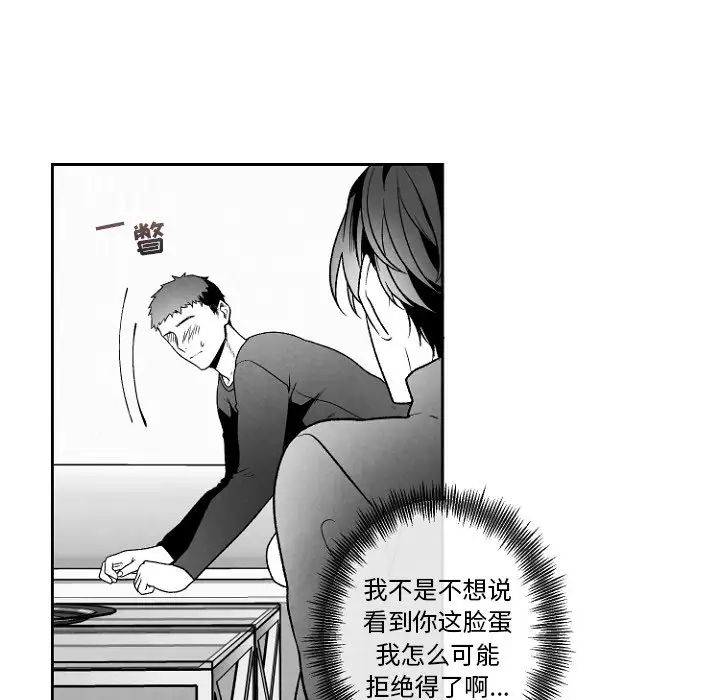 墓誌銘第47话
