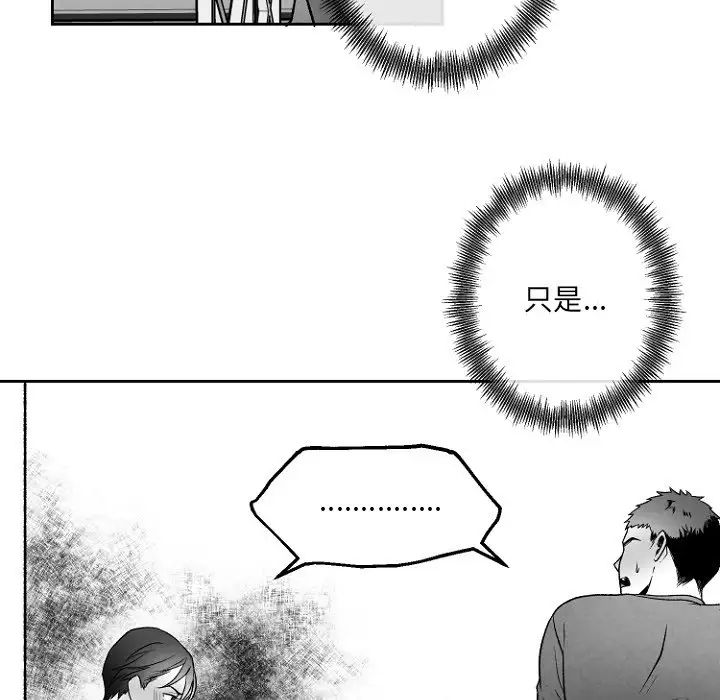 墓誌銘第47话