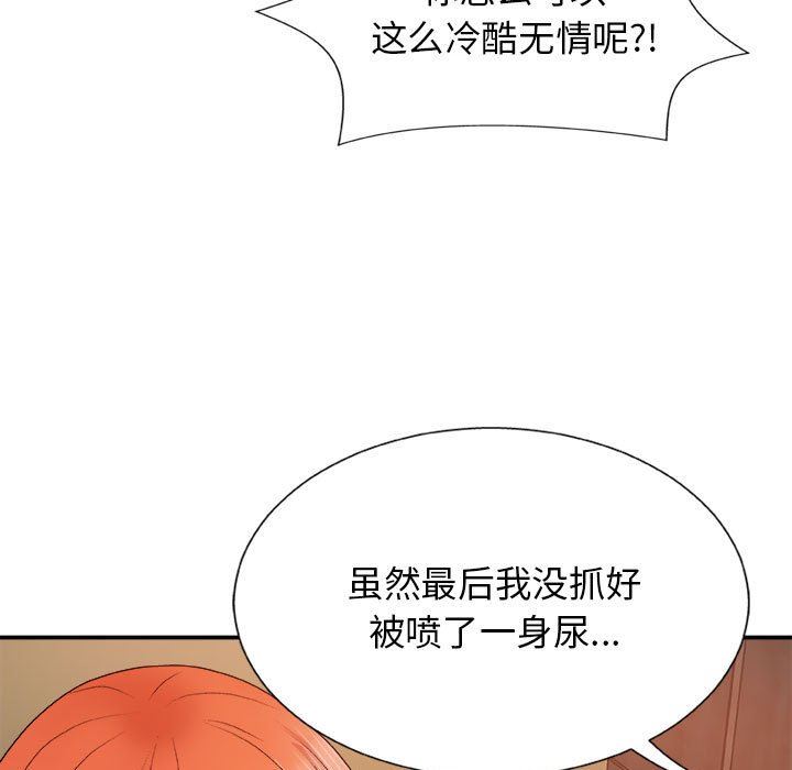 我体内的神君第8话