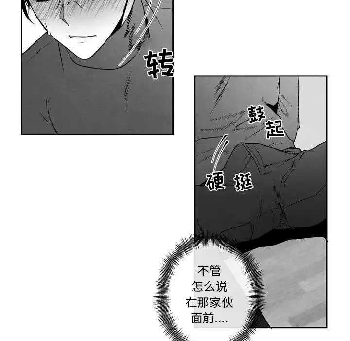 墓誌銘第47话
