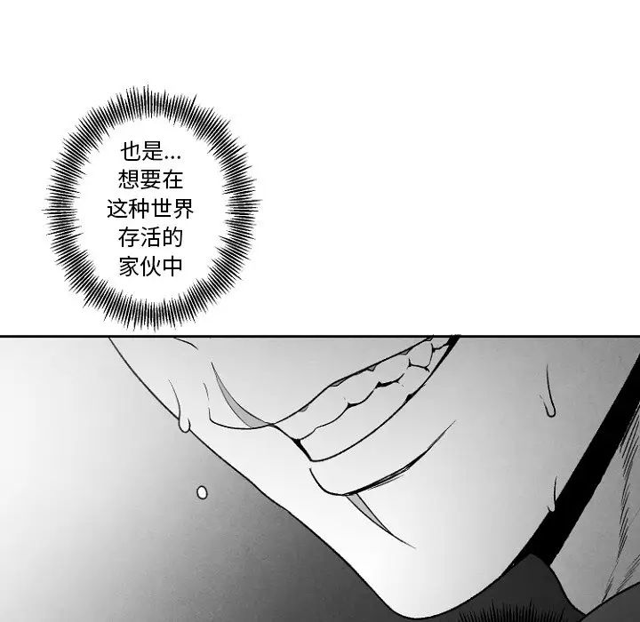 墓誌銘第47话