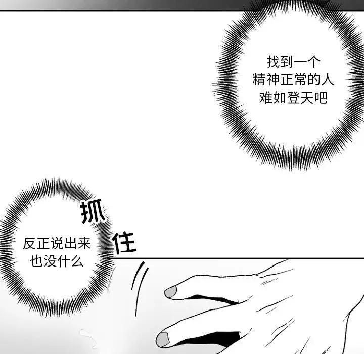 墓誌銘第47话