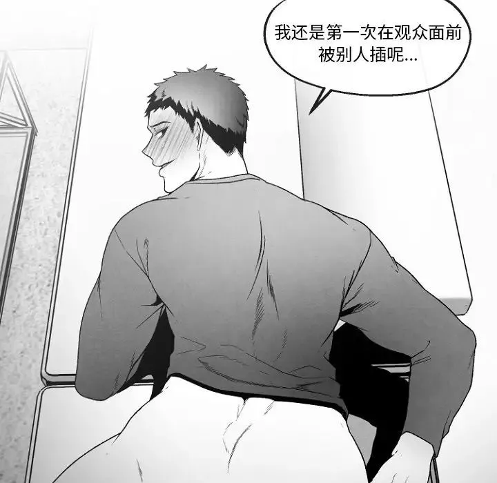 墓誌銘第47话
