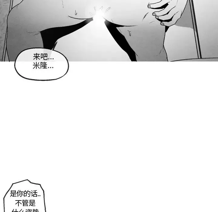 墓誌銘第47话