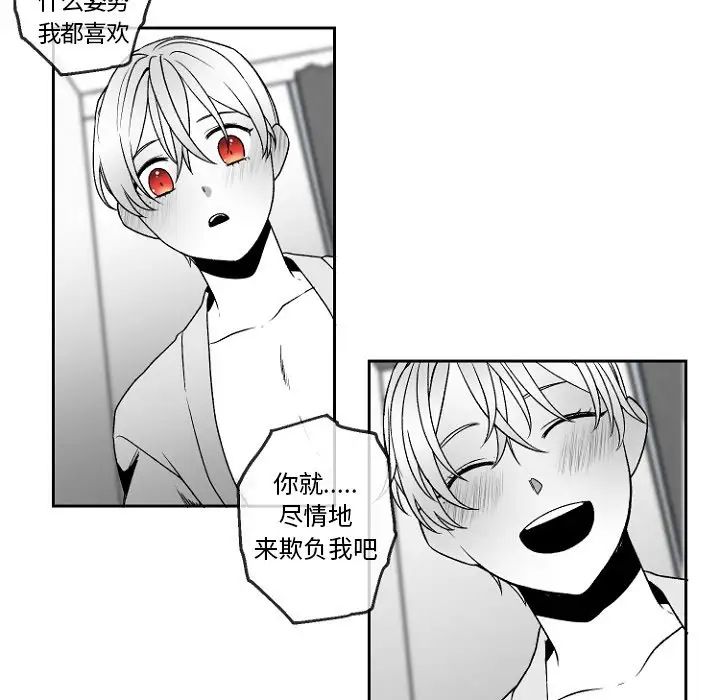 墓誌銘第47话