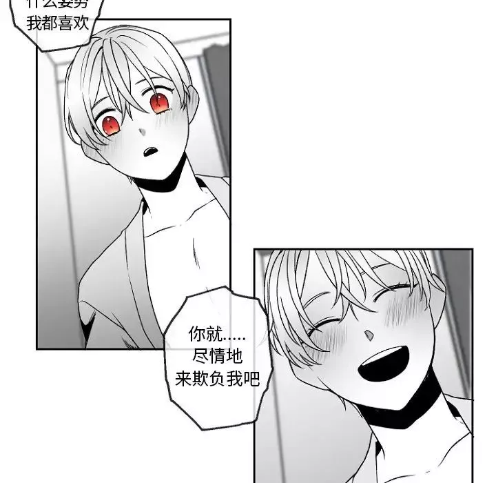 墓誌銘第47话