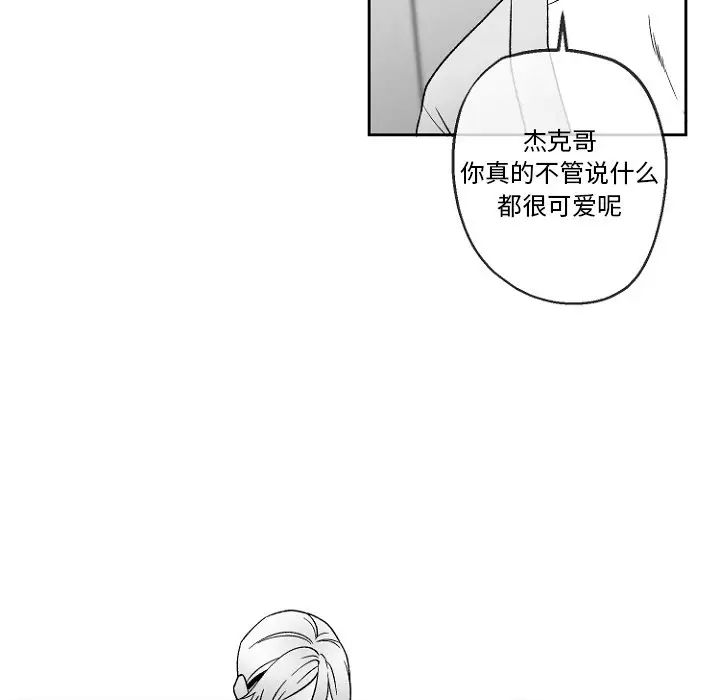 墓誌铭第47话