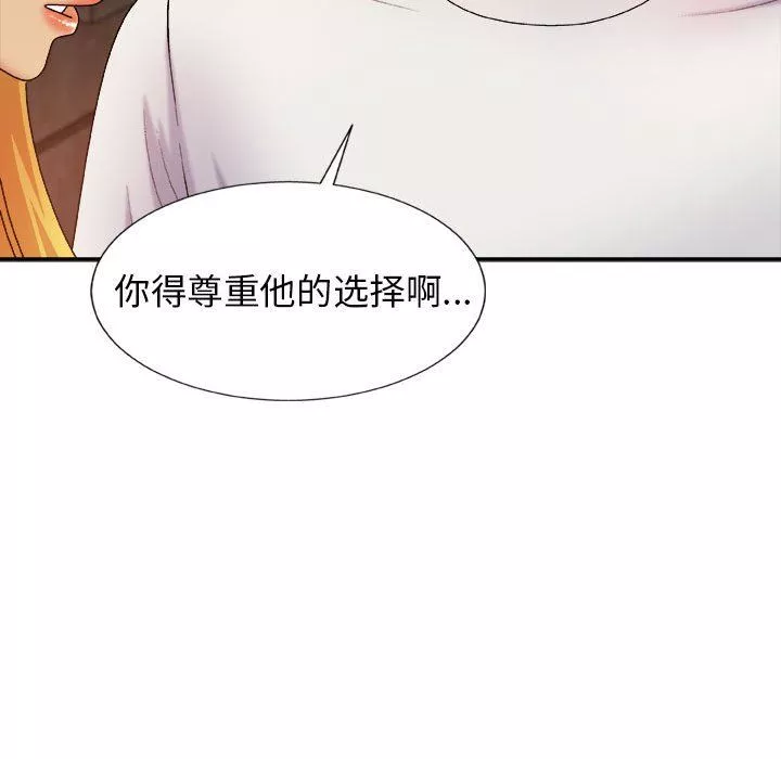 我體內的神君第8話