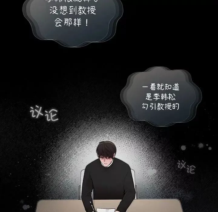 让我一见钟情的他第11話