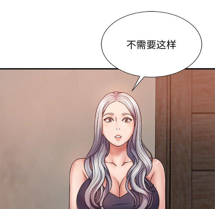 我体内的神君第8话