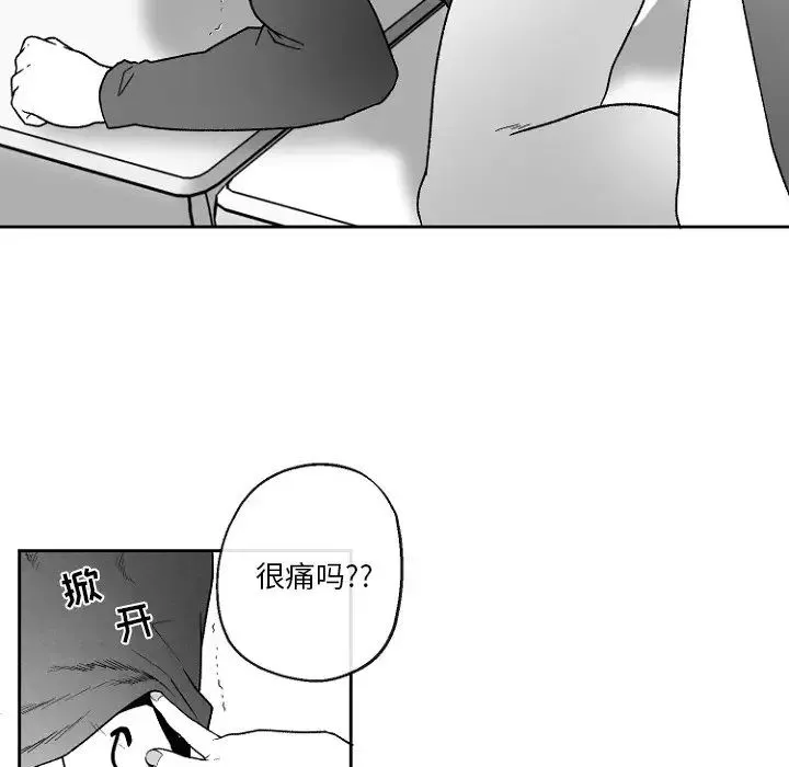 墓誌銘第47话