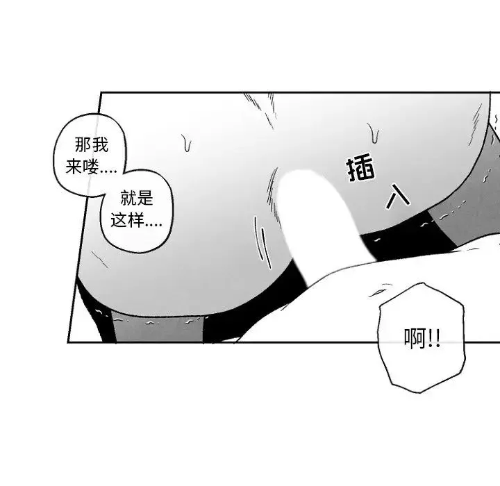 墓誌銘第47话