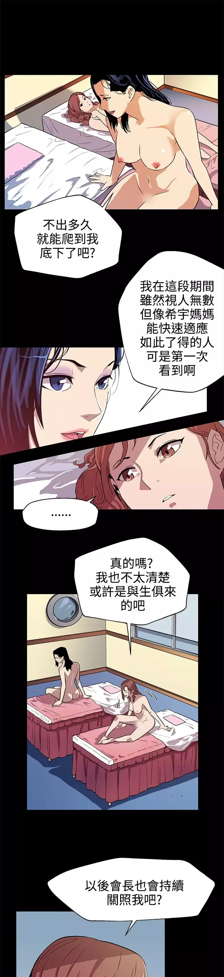 Momcafe第24话-高院长的变化