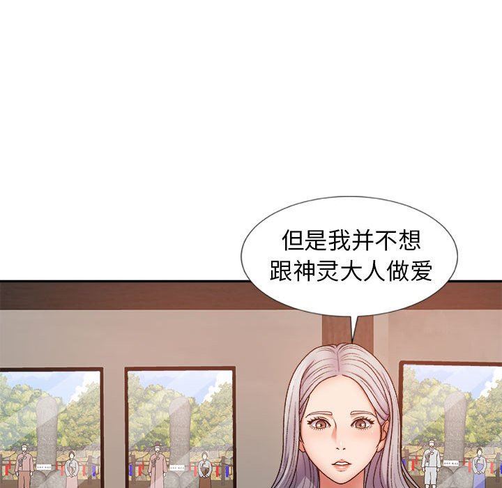 我体内的神君第8话