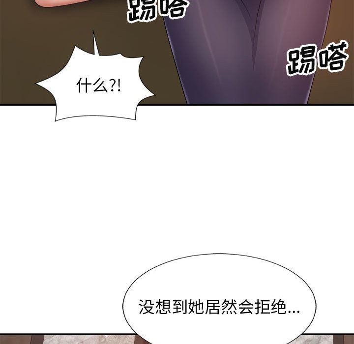 我体内的神君第8话