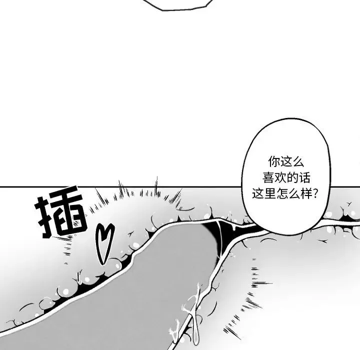 墓誌銘第47话