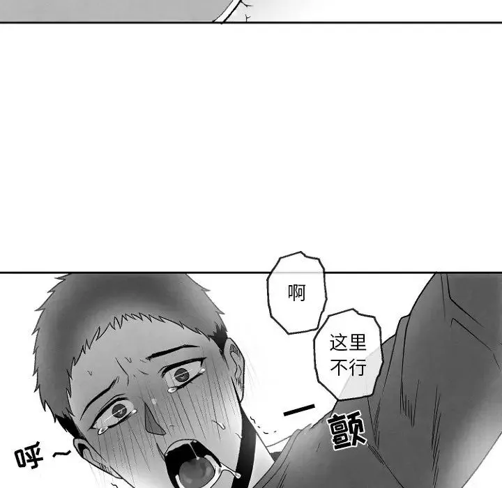 墓誌銘第47话