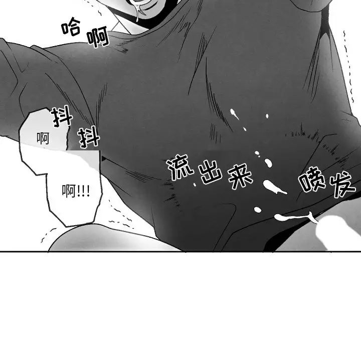 墓誌铭第47话