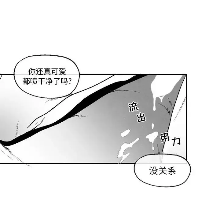 墓誌銘第47话