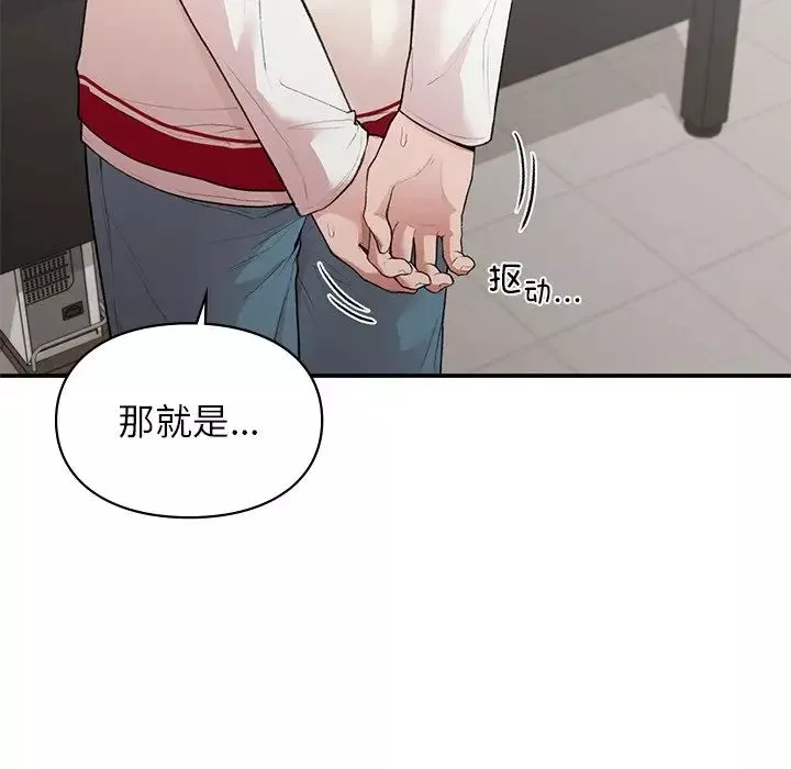 让我一见钟情的他第11話