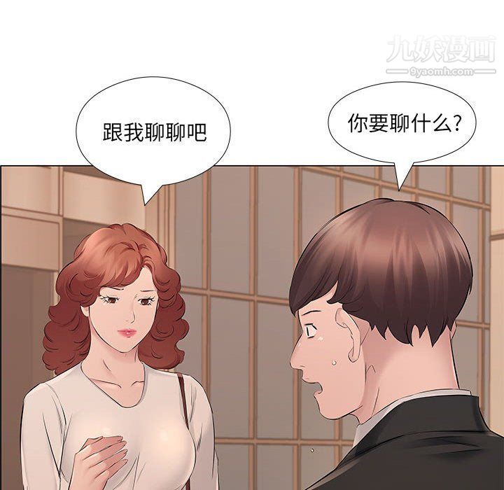 屋檐下的恋人第20话