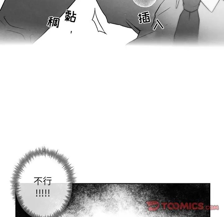 墓誌铭第47话