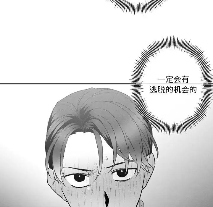 墓誌銘第47话