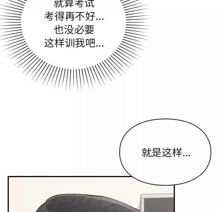 让我一见钟情的他第11話