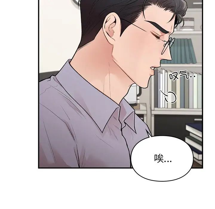 让我一见钟情的他第11话