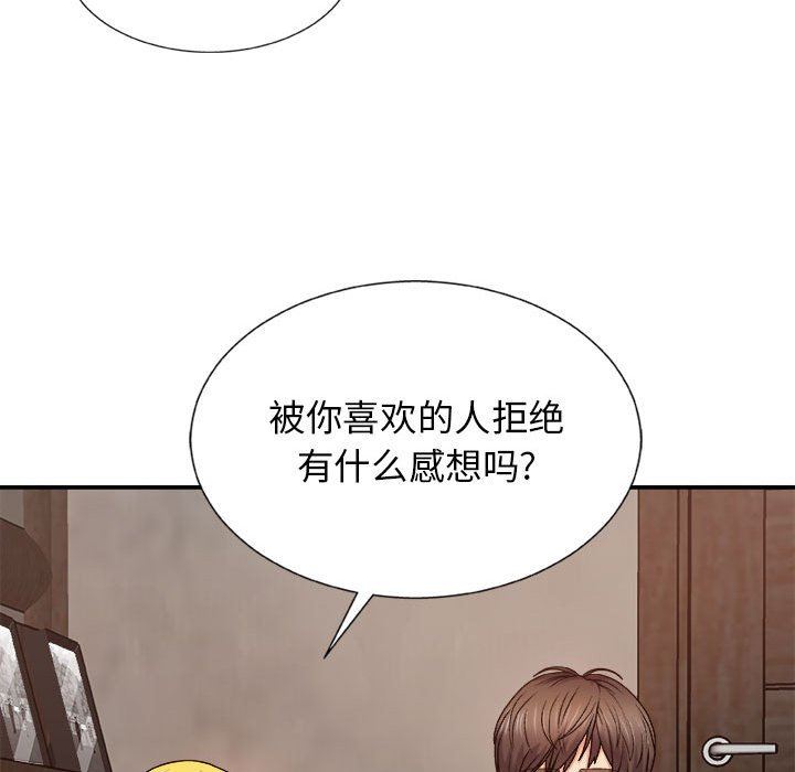 我体内的神君第8话