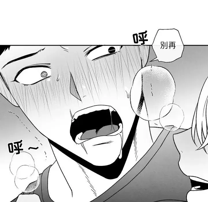 墓誌銘第47话