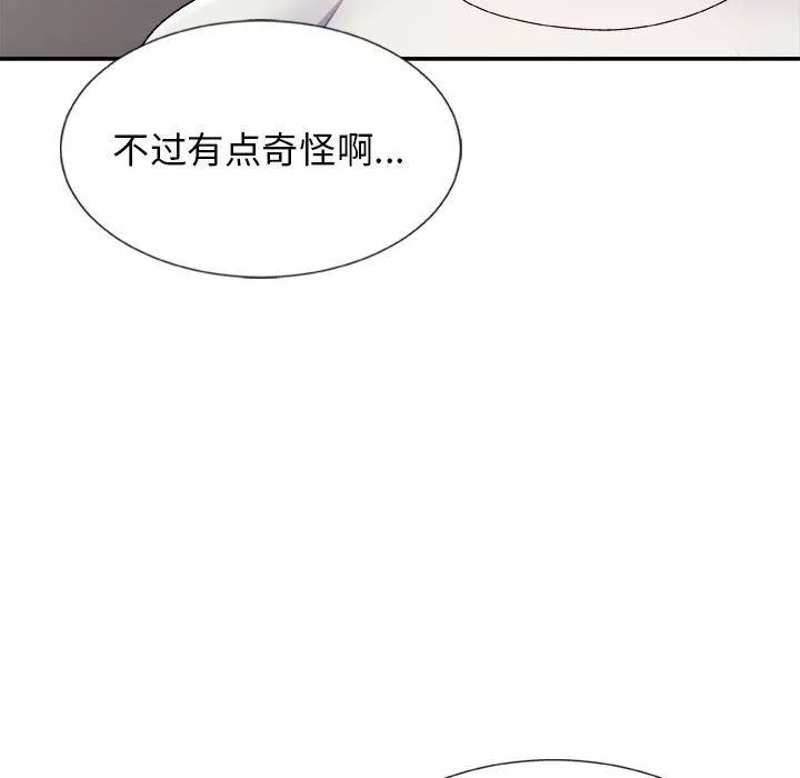 我體內的神君第8話