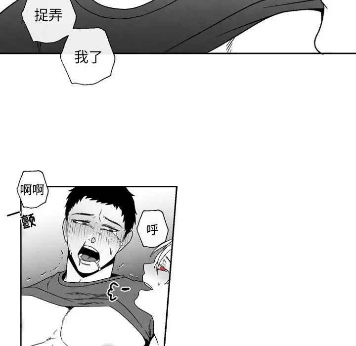 墓誌铭第47话