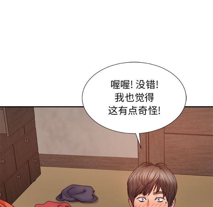 我体内的神君第8话