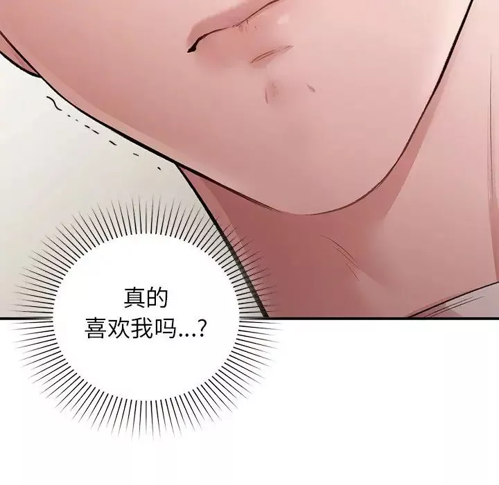 让我一见钟情的他第11話