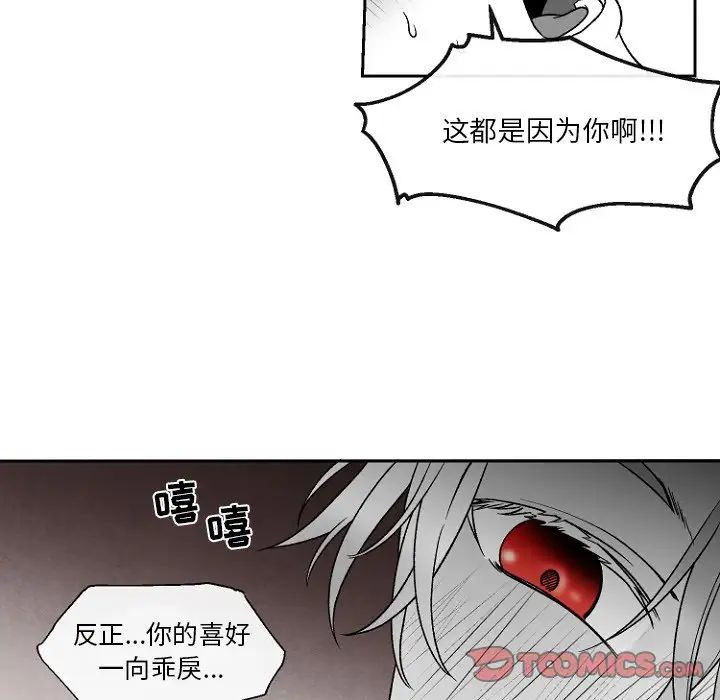 墓誌铭第47话