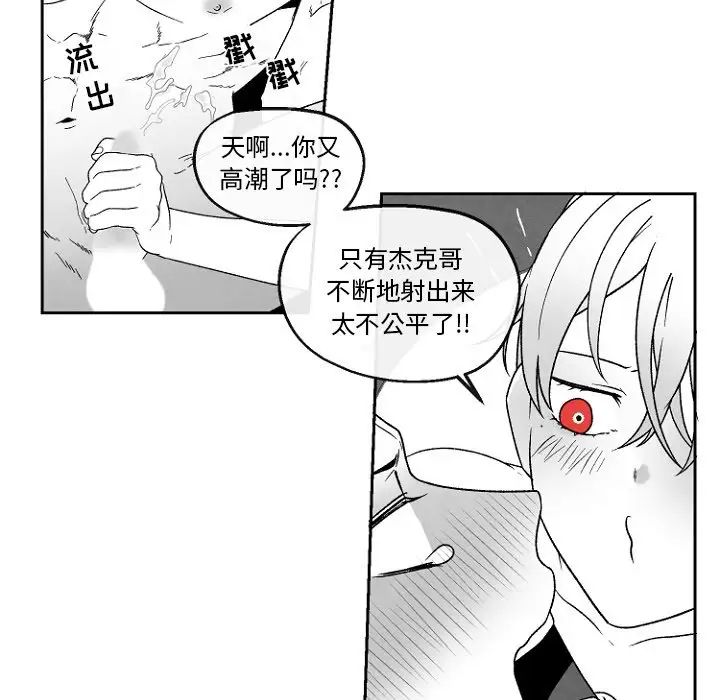 墓誌铭第47话
