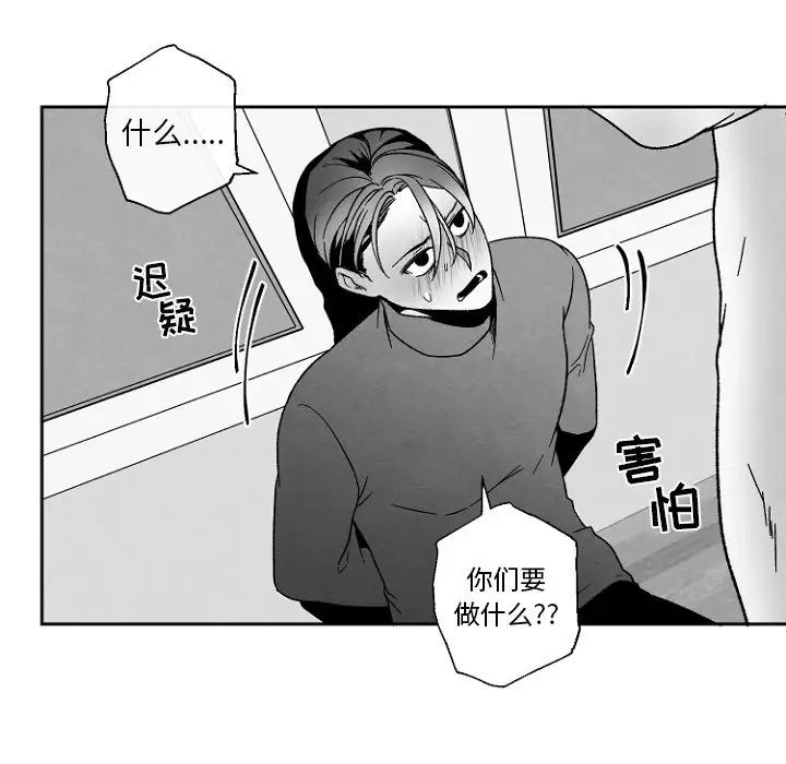 墓誌铭第47话