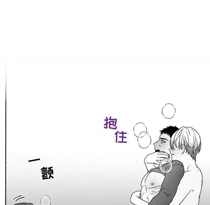 墓誌銘第47话