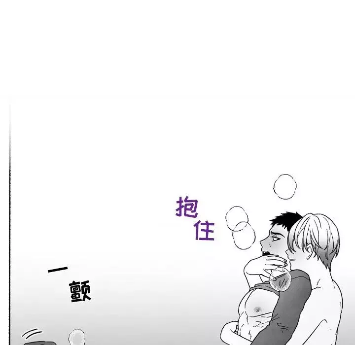 墓誌銘第47话