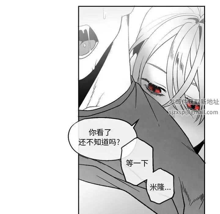 墓誌铭第47话