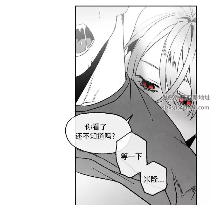 墓誌銘第47话