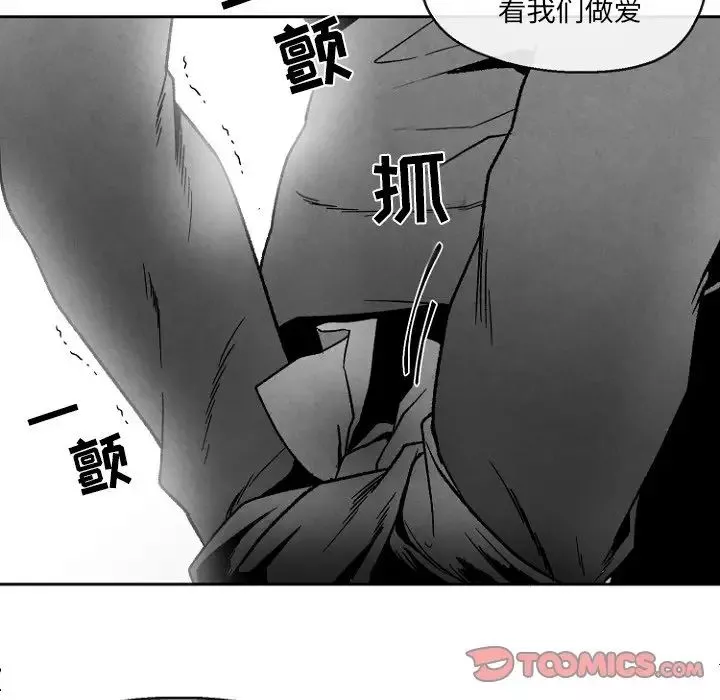 墓誌銘第47话