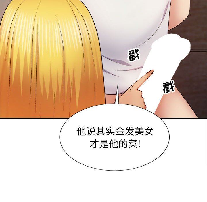 我体内的神君第8话