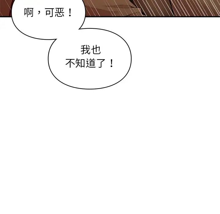 让我一见钟情的他第11话