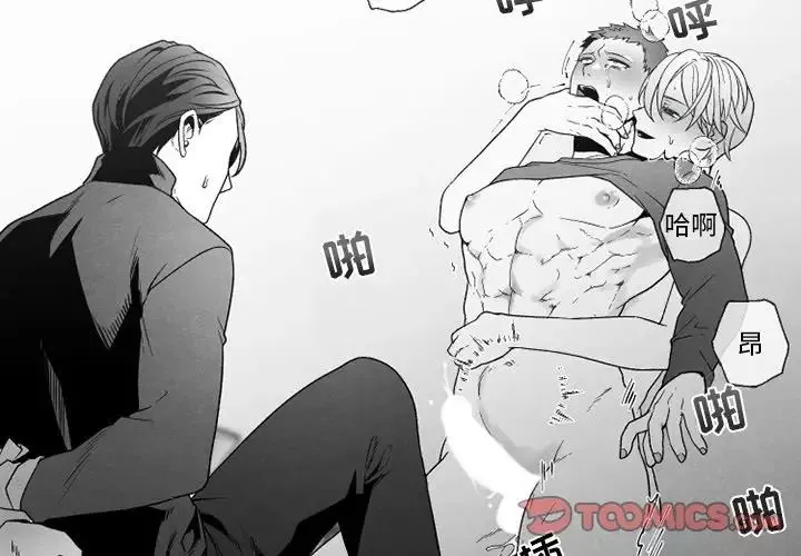墓誌銘第48话