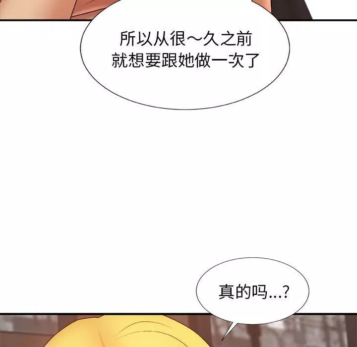 我體內的神君第8話